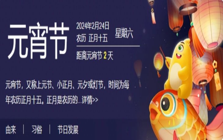 AMF英世齐祝各位合作伙伴元宵节快乐