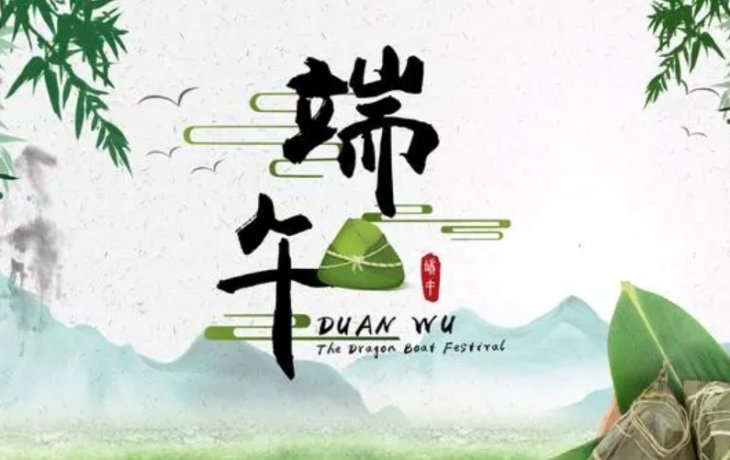 AMF英世齐祝各位合作伙伴端午安康