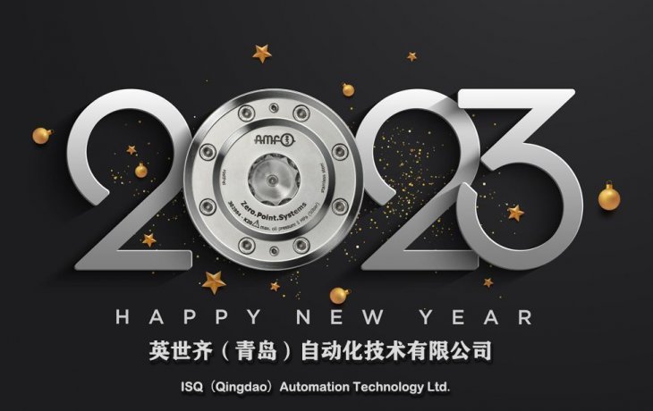 AMF英世齐祝各位合作伙伴新春快乐，万事大吉！